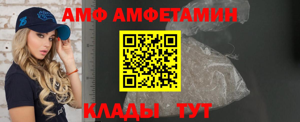Миллерово  АМФ Розовый  Амфетамин  Вход с VPN 