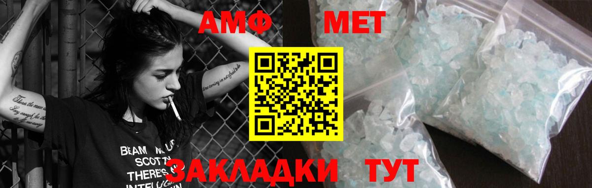 Амфетамин 98% Миллерово