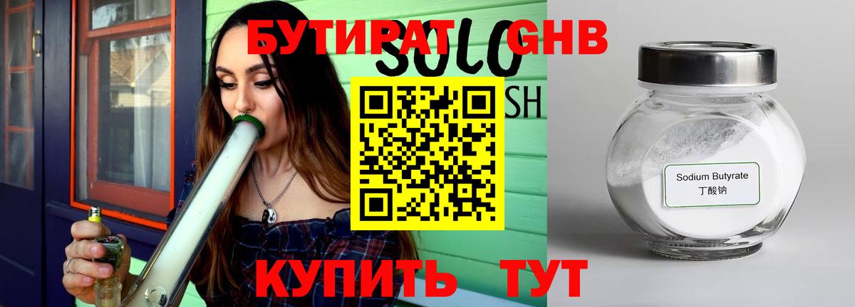 Миллерово  Бутират BDO  Вход с VPN 