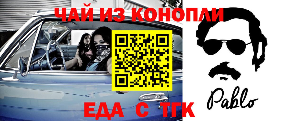 Cannafood конопля Миллерово