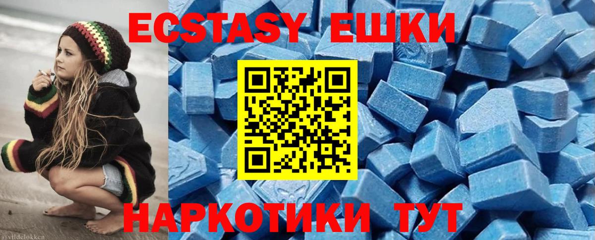 Миллерово  Ecstasy Cube  ЭКСТАЗИ  Экстази 280 MDMA  Вход с VPN 