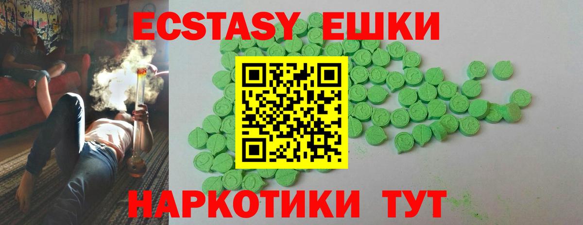 Экстази DUBAI Миллерово