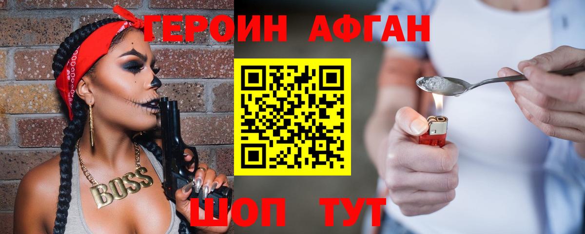 Миллерово  Героин белый  Вход с VPN 