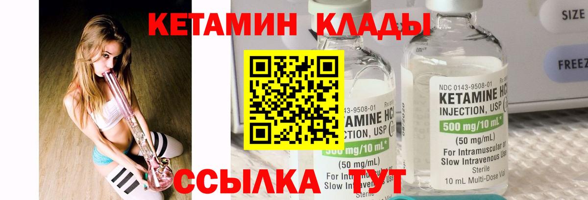 Кетамин VHQ  Кетамин VHQ  Вход с VPN  Миллерово 