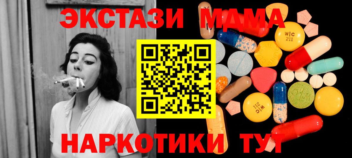 Миллерово  MDMA crystal  МДМА Molly  Вход с VPN 