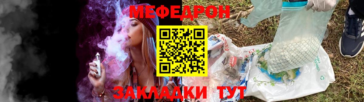 Мефедрон VHQ  Меф мука  МЯУ-МЯУ  МЕФ  Вход с VPN  Миллерово 