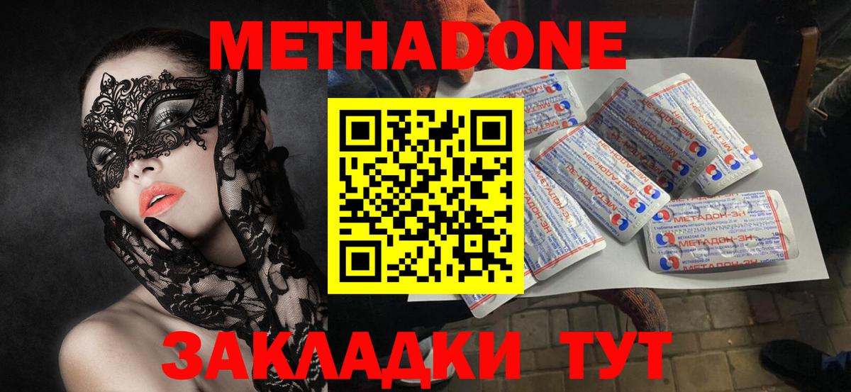 Миллерово  Метадон кристалл  Вход с VPN  ОМГ ОМГ ONION  Метадон кристалл 