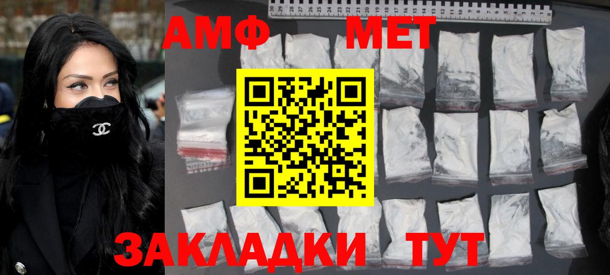 Миллерово  МЕТАМФЕТАМИН витя  Вход с VPN 