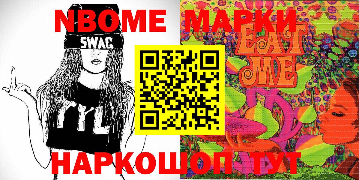 где купить наркоту  Марки N-bome 1500мкг  Миллерово  Вход с VPN  Марки N-bome 1500мкг 