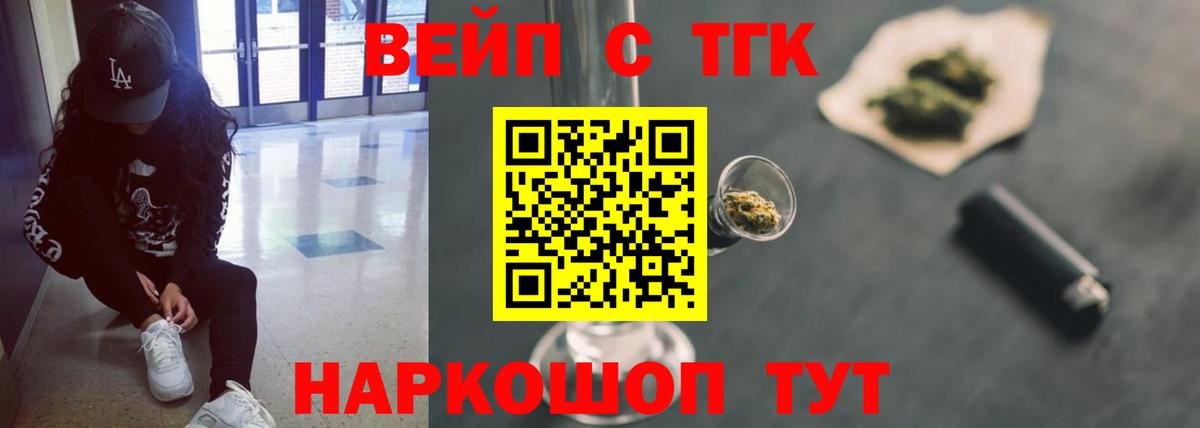 Миллерово  Дистиллят ТГК жижа  Вход с VPN 
