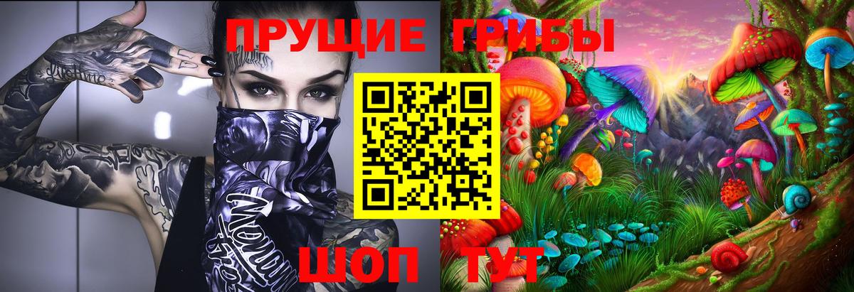 Галлюциногенные грибы ЛСД Миллерово